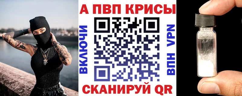 A PVP СК  где можно купить   Кирсанов 