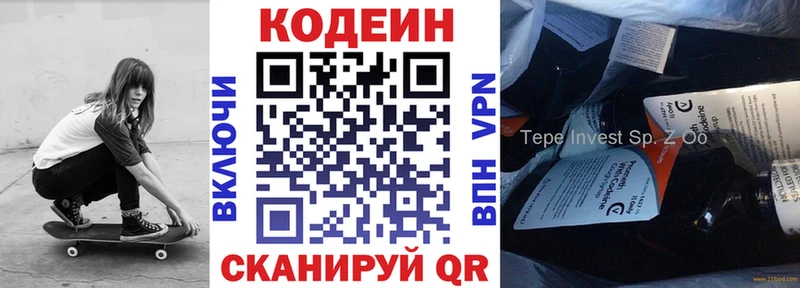 купить наркотик  Кирсанов  Кодеиновый сироп Lean Purple Drank 