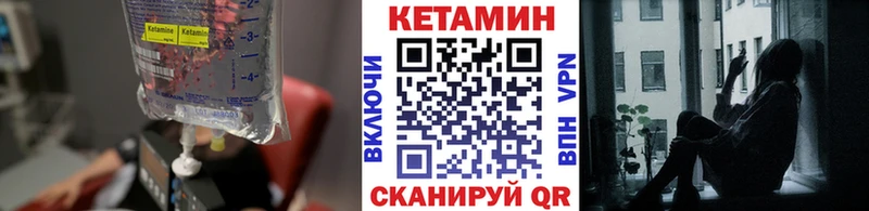Кетамин ketamine  где купить   Кирсанов 