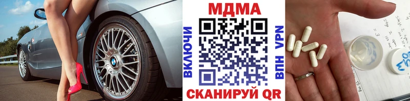 МДМА crystal  магазин  наркотиков  Кирсанов 