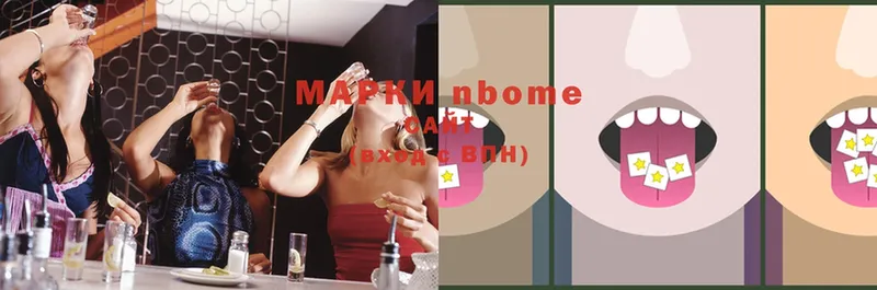 Марки NBOMe 1500мкг  купить наркотики сайты  Кирсанов 